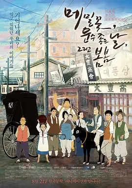 国产一级特黄a大片免费